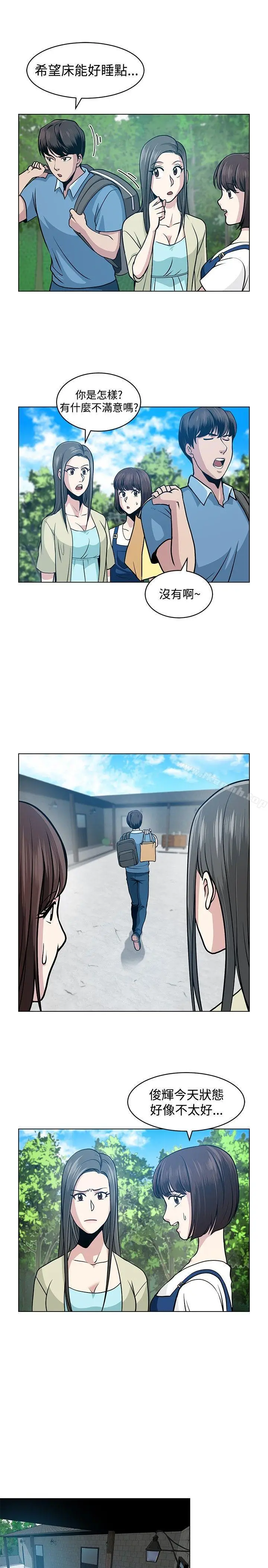 漫画《要交换吗?》第5话第9张图