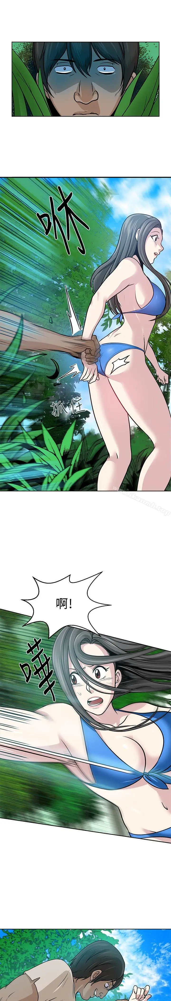 漫画《要交换吗?》第6话第17张图