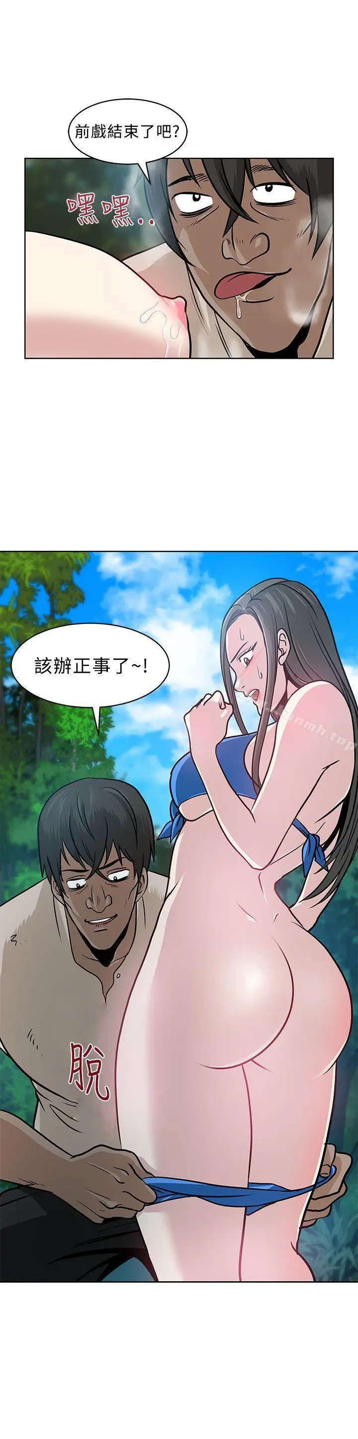 漫画《要交换吗?》第6话第23张图