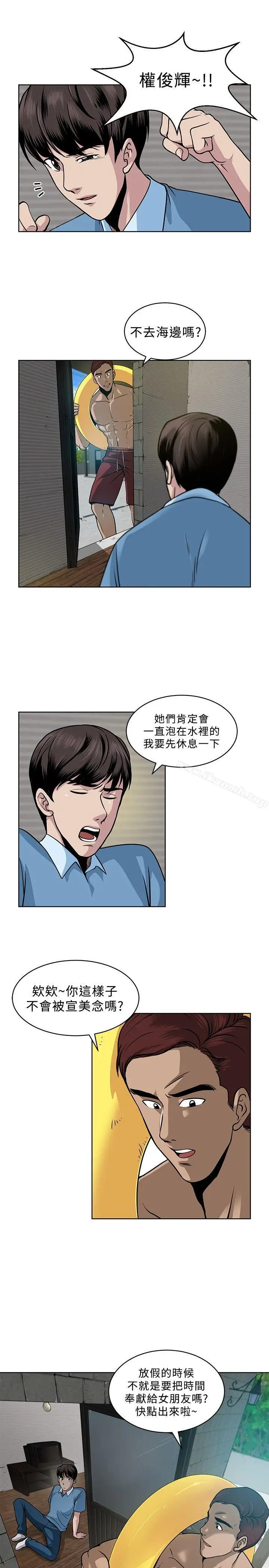 漫画《要交换吗?》第6话第3张图
