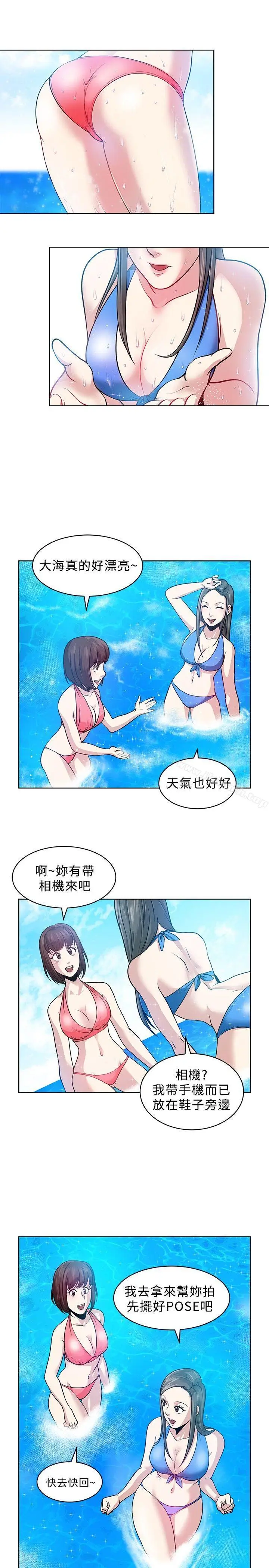 漫画《要交换吗?》第6话第7张图