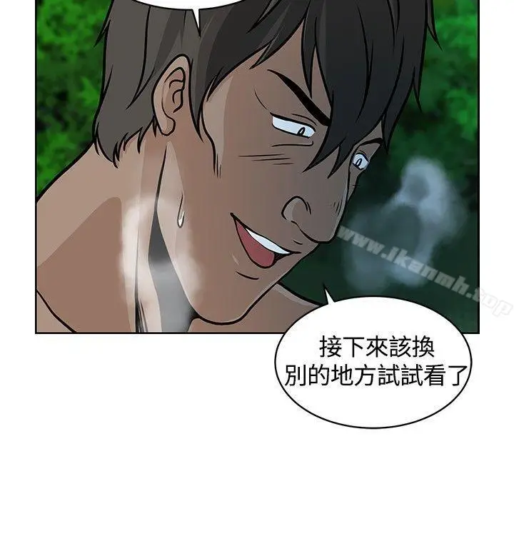 漫画《要交换吗?》第7话第12张图