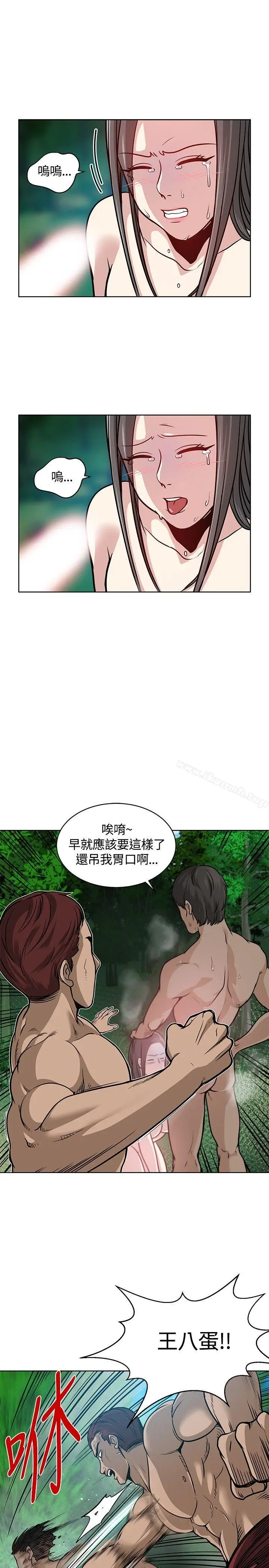 漫画《要交换吗?》第7话第17张图