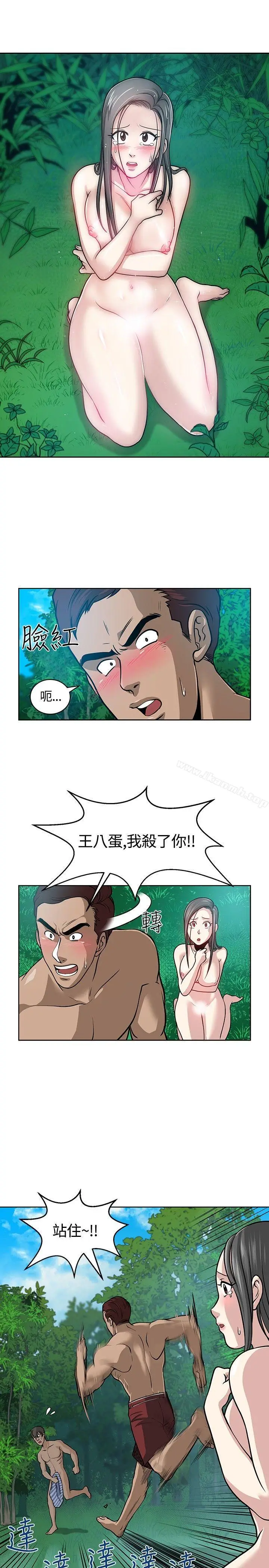 漫画《要交换吗?》第7话第21张图