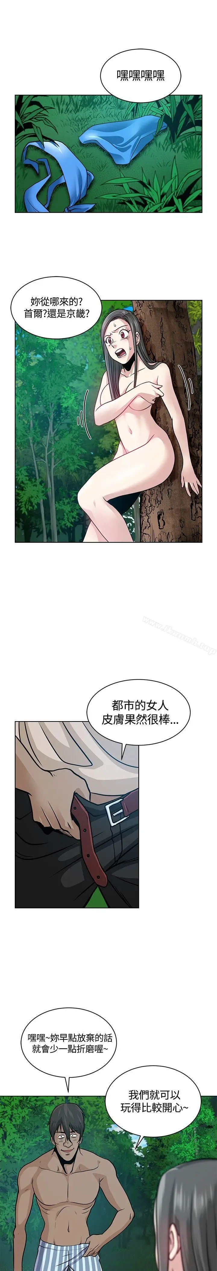 漫画《要交换吗?》第7话第5张图