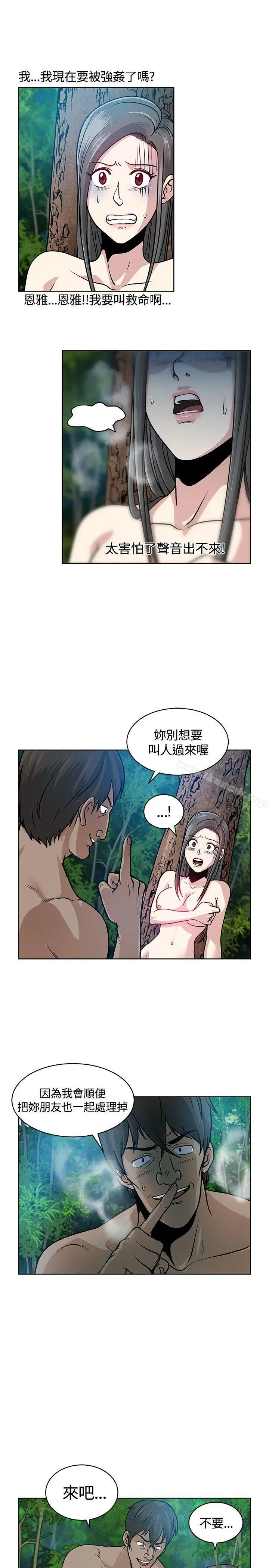 漫画《要交换吗?》第7话第7张图