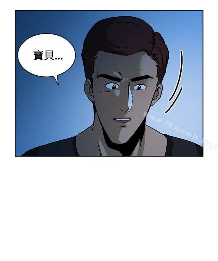 漫画《要交换吗?》第8话第16张图