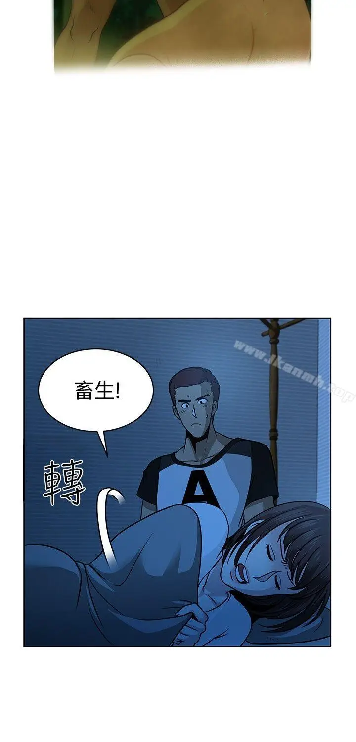 漫画《要交换吗?》第8话第18张图