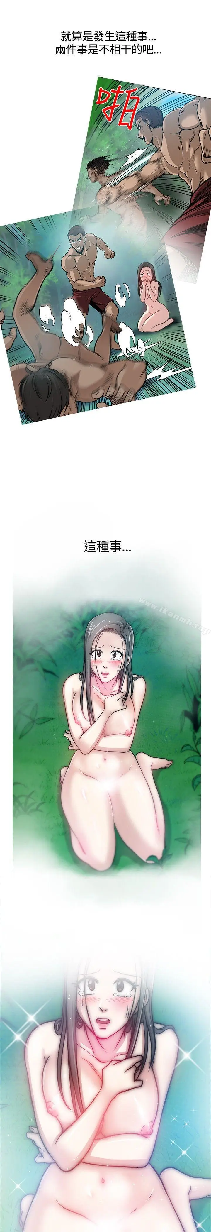 漫画《要交换吗?》第8话第21张图