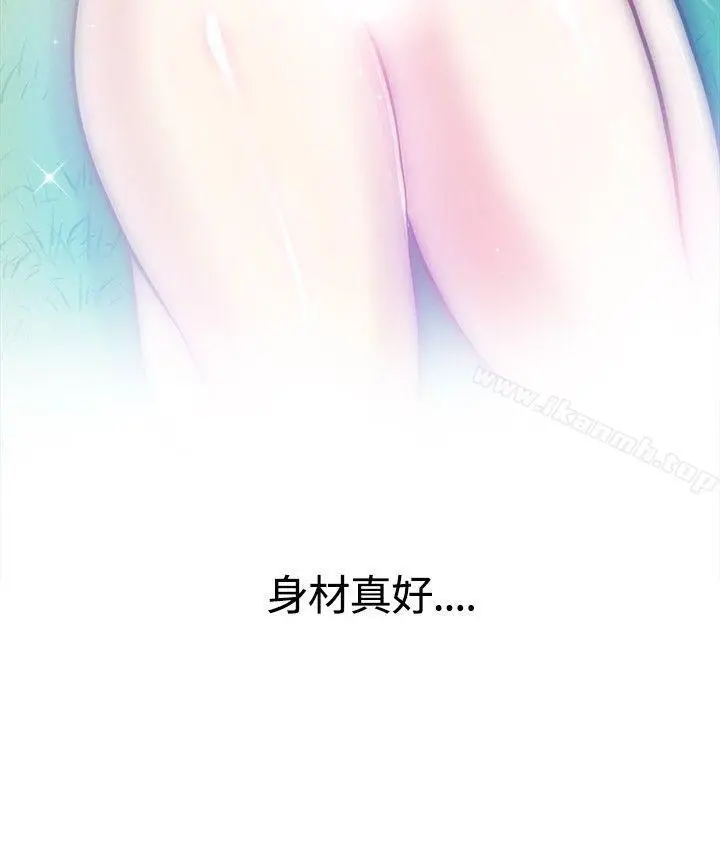 漫画《要交换吗?》第8话第22张图