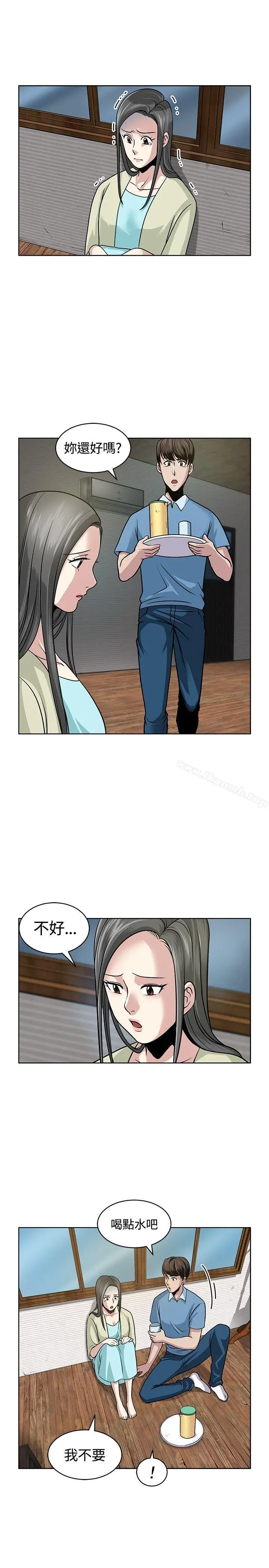 漫画《要交换吗?》第8话第9张图