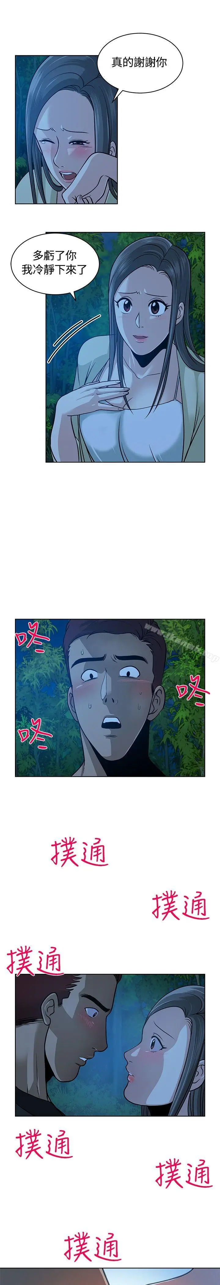 漫画《要交换吗?》第9话第14张图