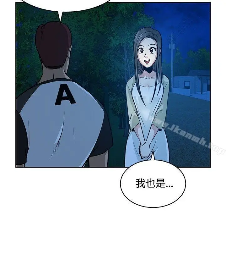 漫画《要交换吗?》第9话第2张图