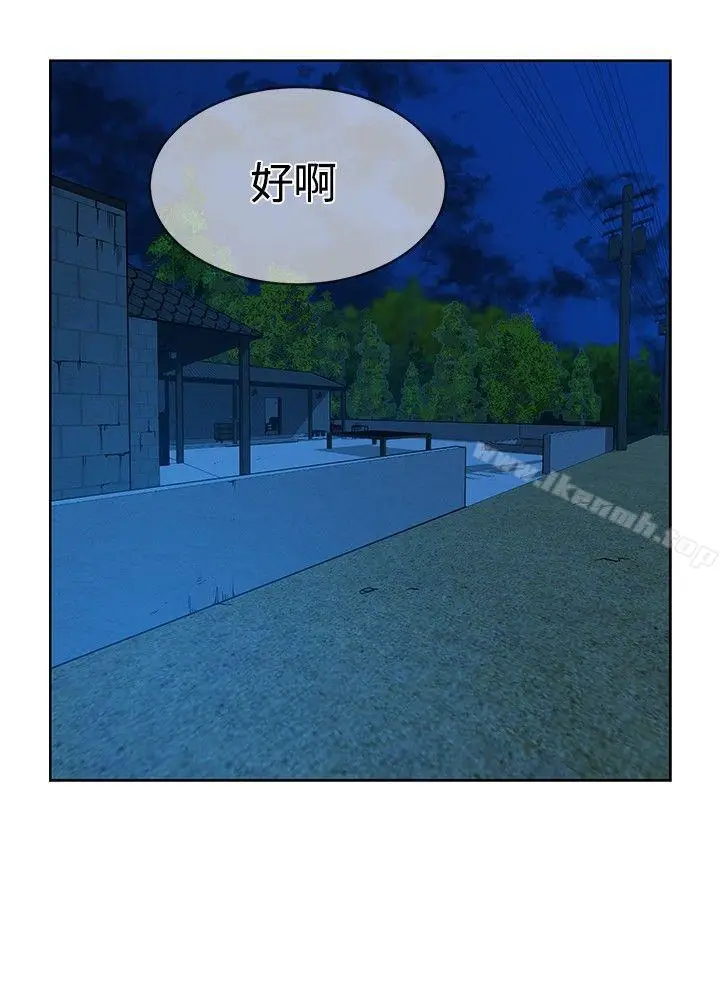 漫画《要交换吗?》第9话第4张图