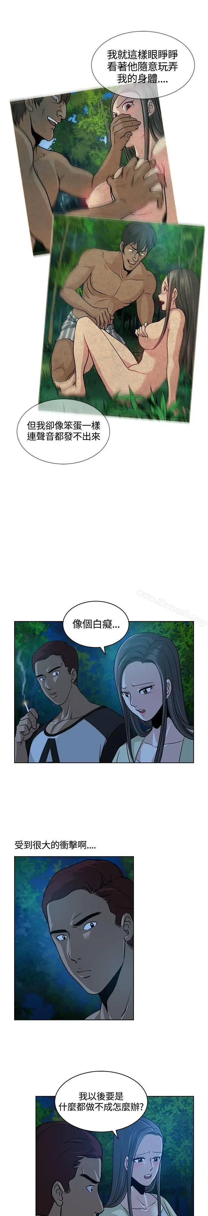 漫画《要交换吗?》第9话第6张图