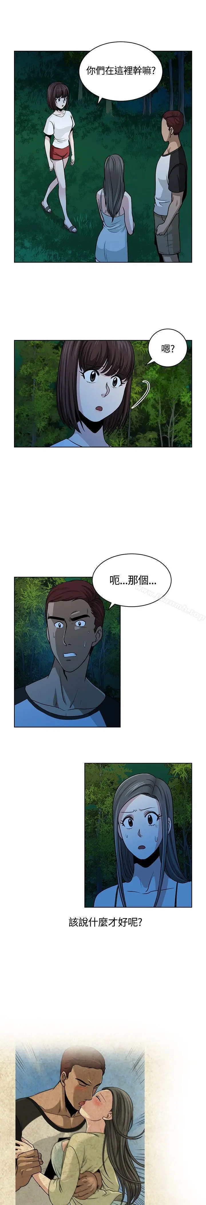 漫画《要交换吗?》第10话第15张图
