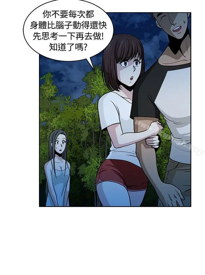 漫画《要交换吗?》第10话第18张图