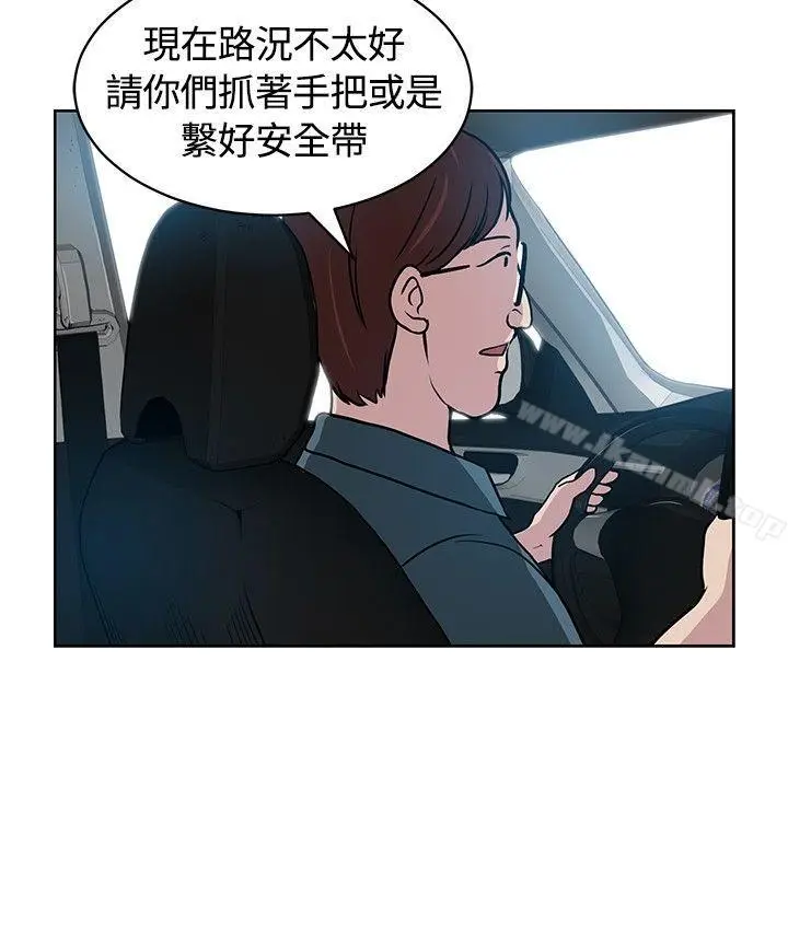 漫画《要交换吗?》第10话第24张图