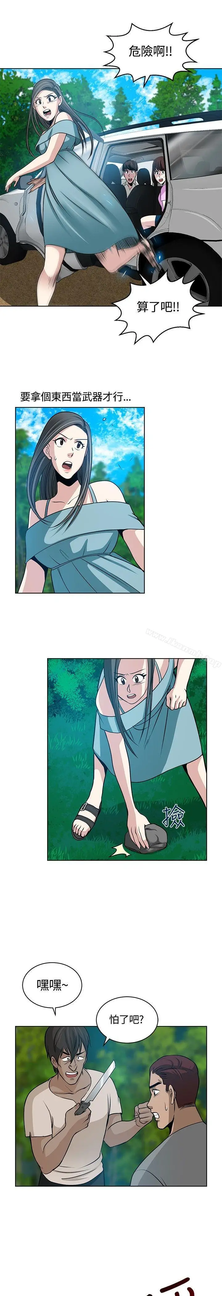 漫画《要交换吗?》第11话第17张图