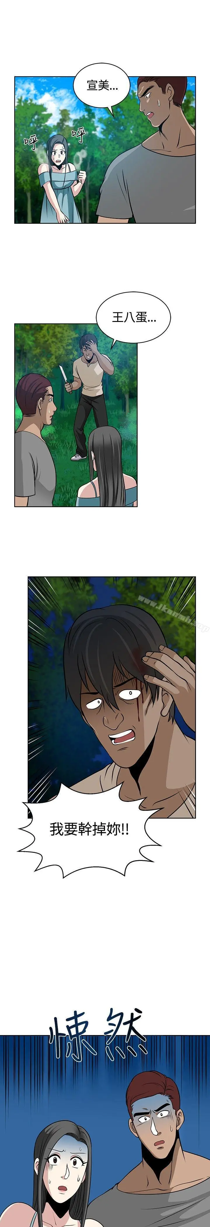漫画《要交换吗?》第11话第19张图