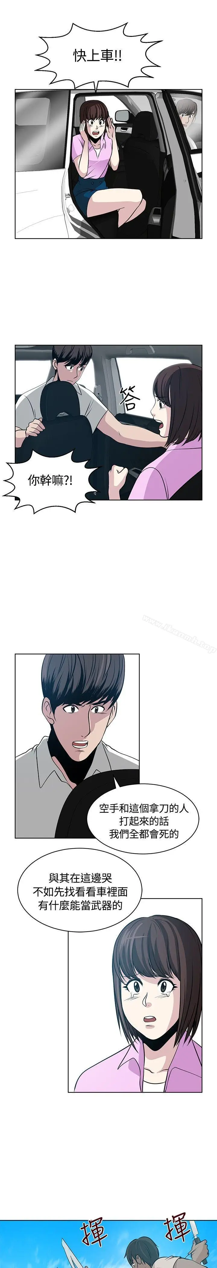 漫画《要交换吗?》第11话第21张图