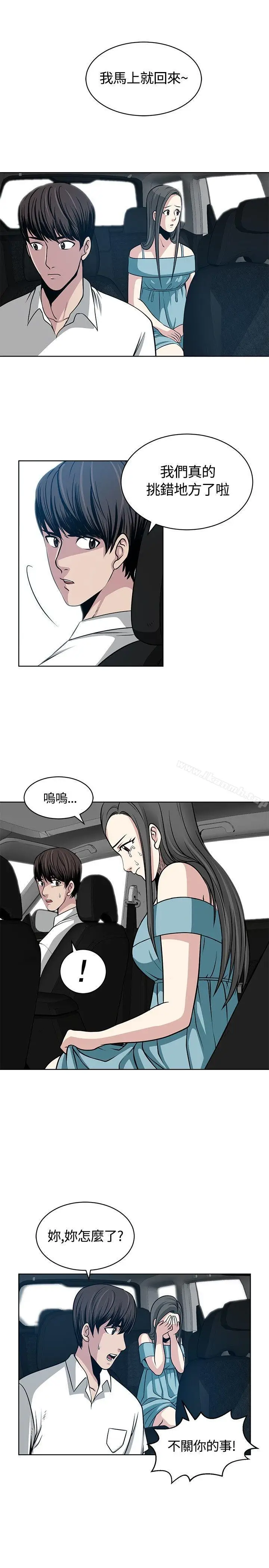 漫画《要交换吗?》第11话第3张图