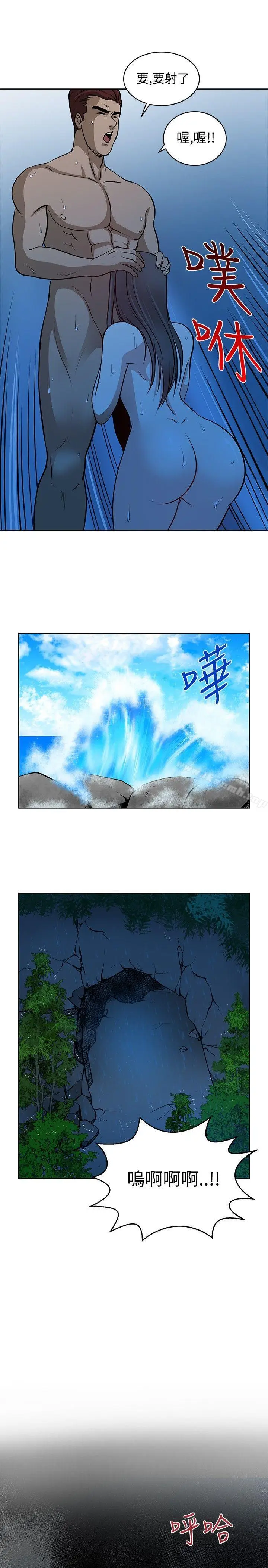 漫画《要交换吗?》第13话第11张图