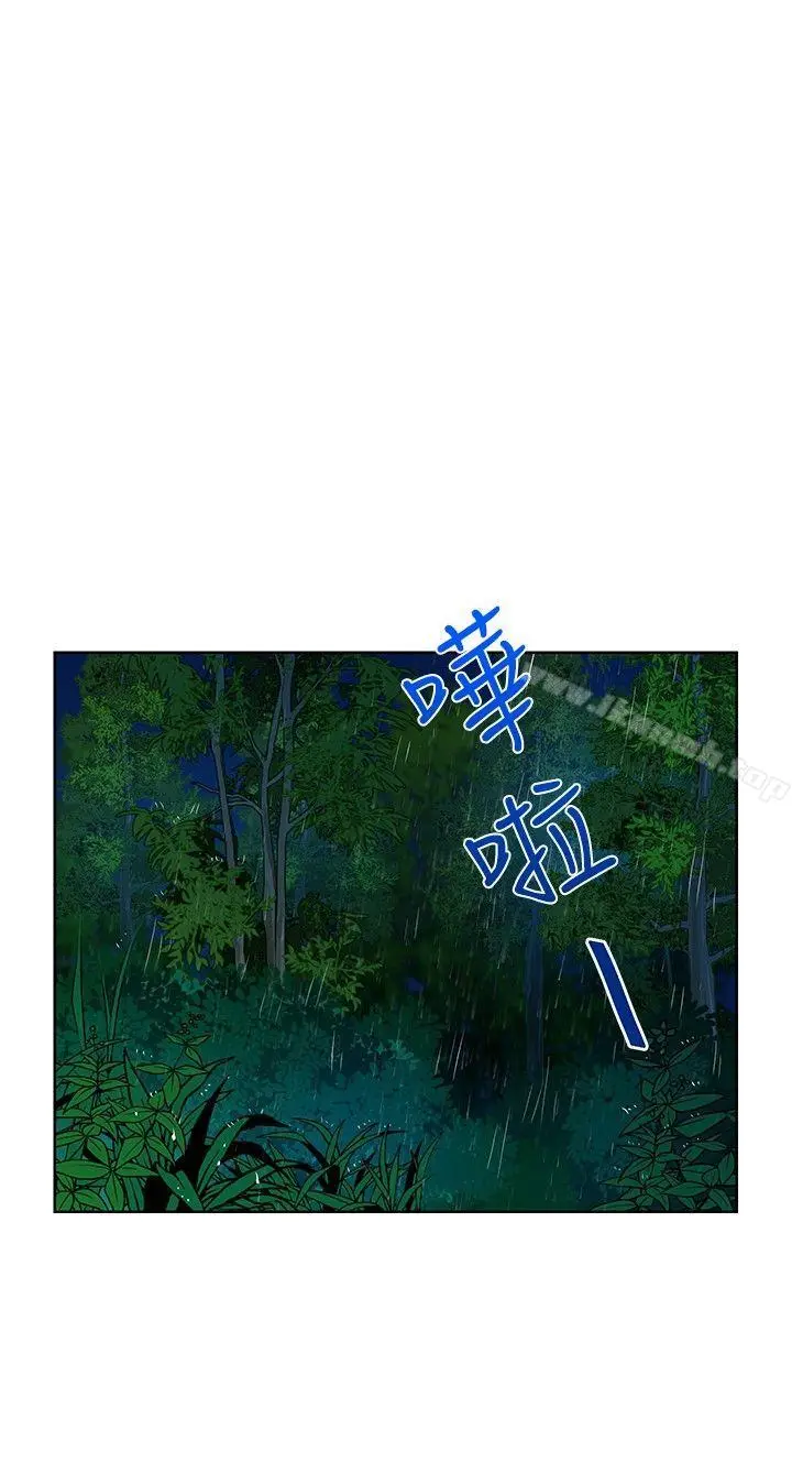 漫画《要交换吗?》第13话第14张图