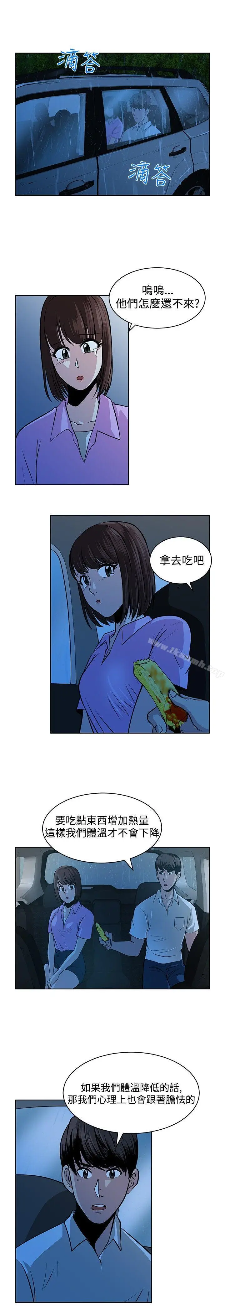 漫画《要交换吗?》第13话第15张图
