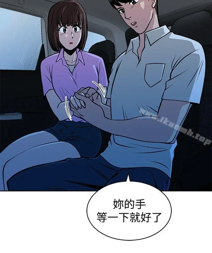 漫画《要交换吗?》第13话第20张图