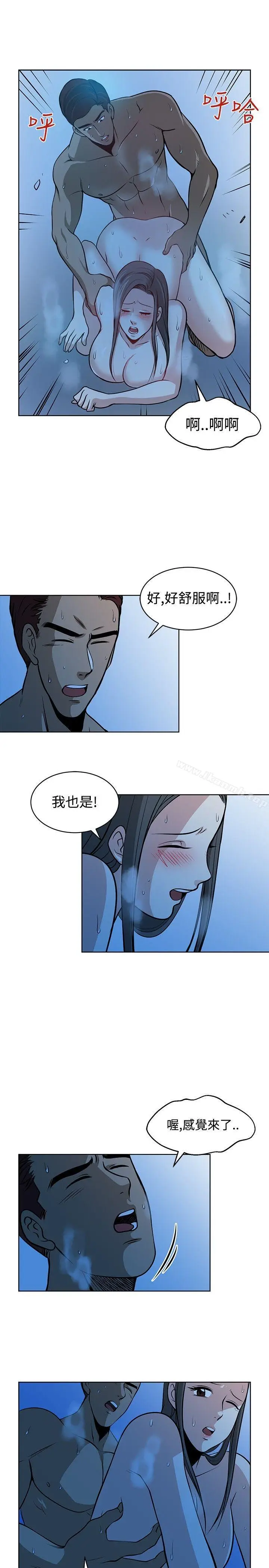 漫画《要交换吗?》第13话第5张图