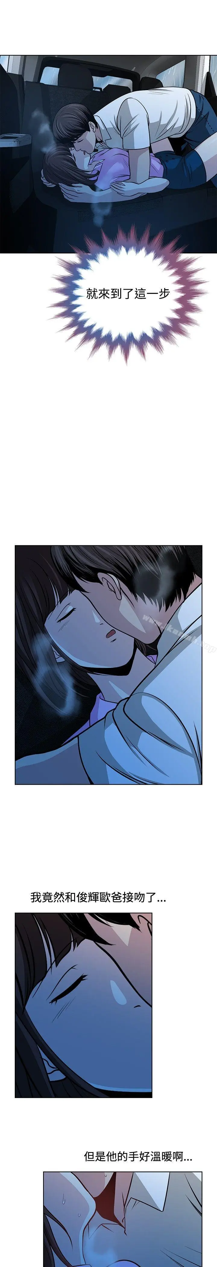 漫画《要交换吗?》第14话第7张图