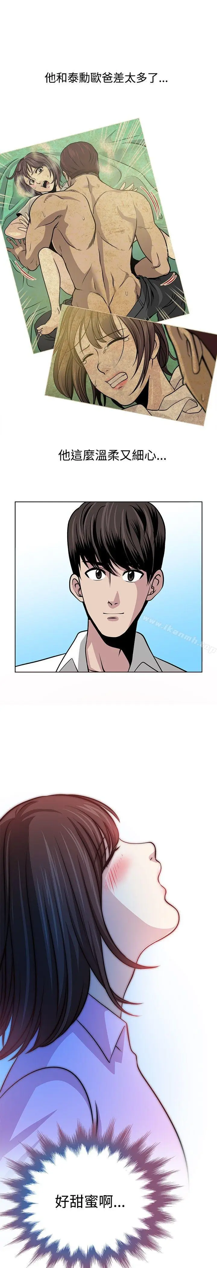 漫画《要交换吗?》第14话第9张图