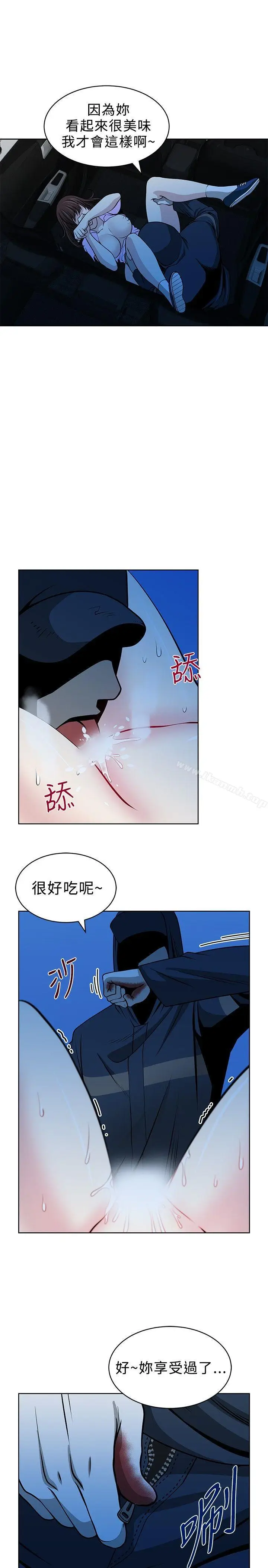 漫画《要交换吗?》第15话第11张图