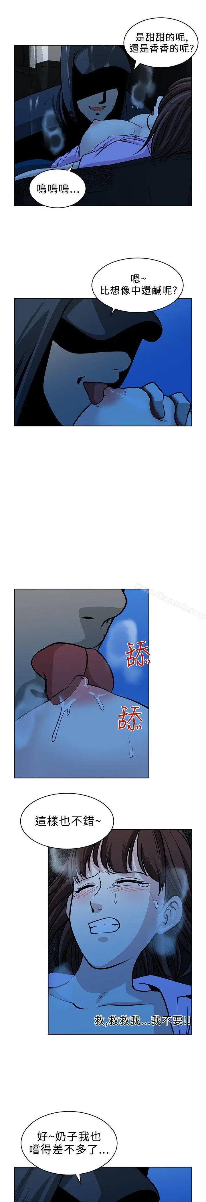 漫画《要交换吗?》第15话第3张图