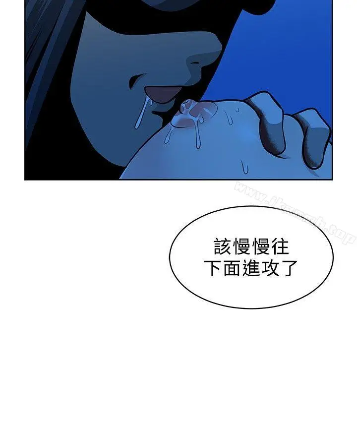 漫画《要交换吗?》第15话第4张图