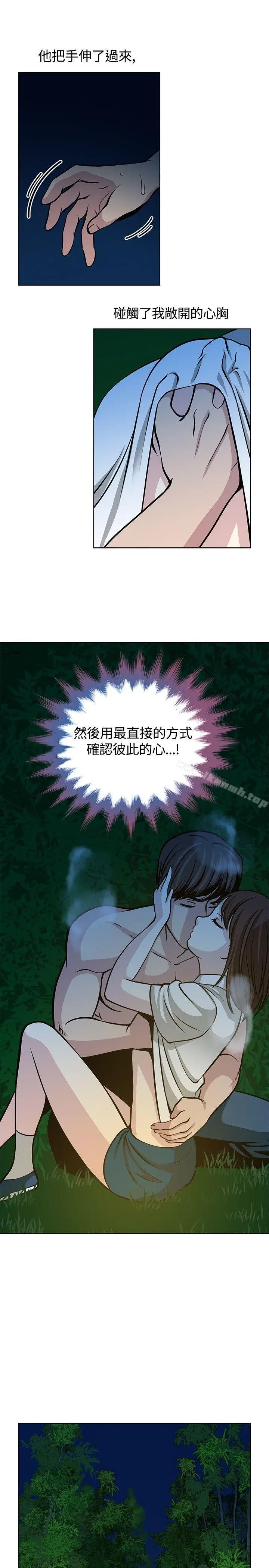 漫画《要交换吗?》第16话第17张图
