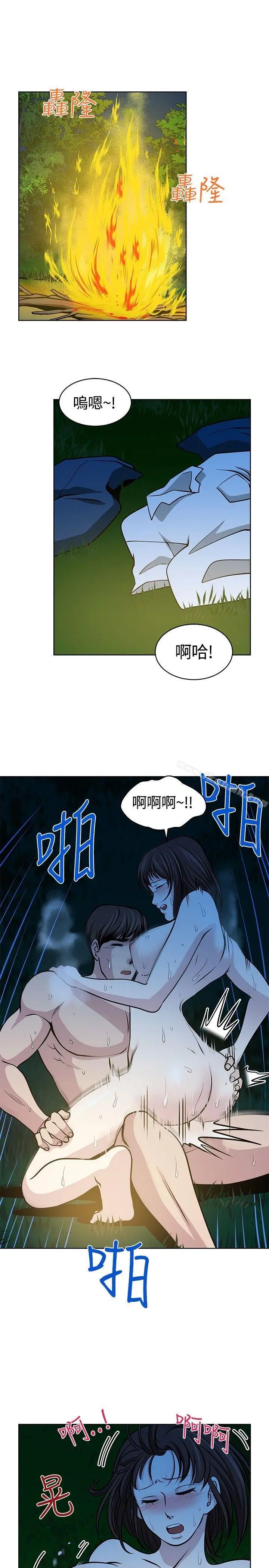漫画《要交换吗?》第16话第19张图