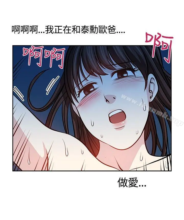 漫画《要交换吗?》第16话第22张图