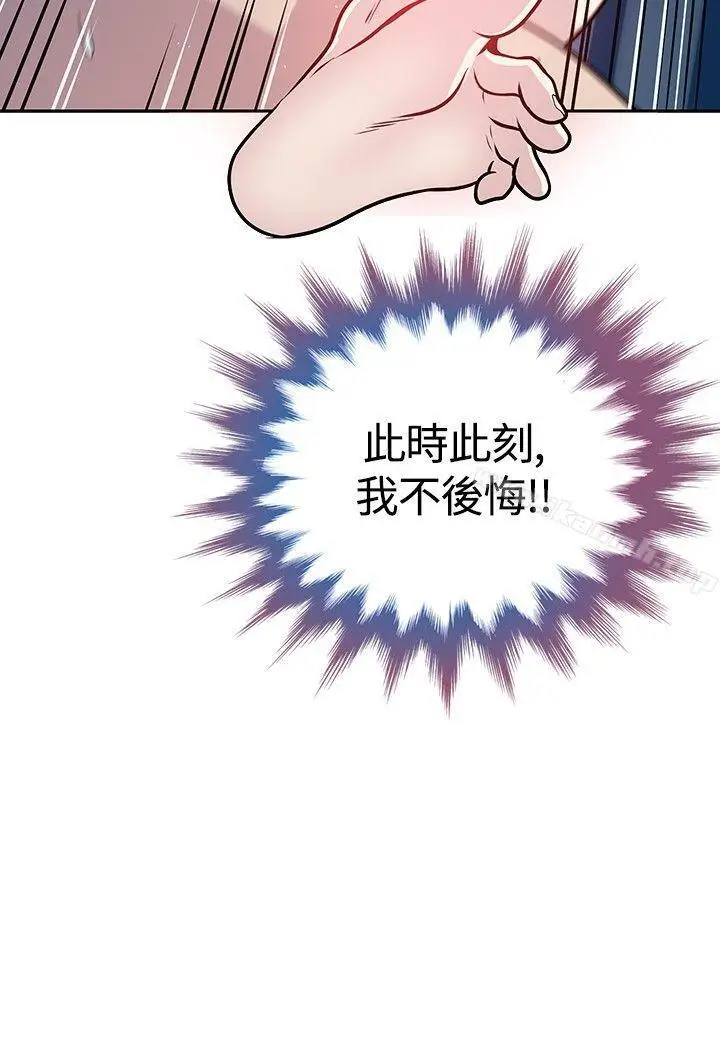 漫画《要交换吗?》第16话第24张图