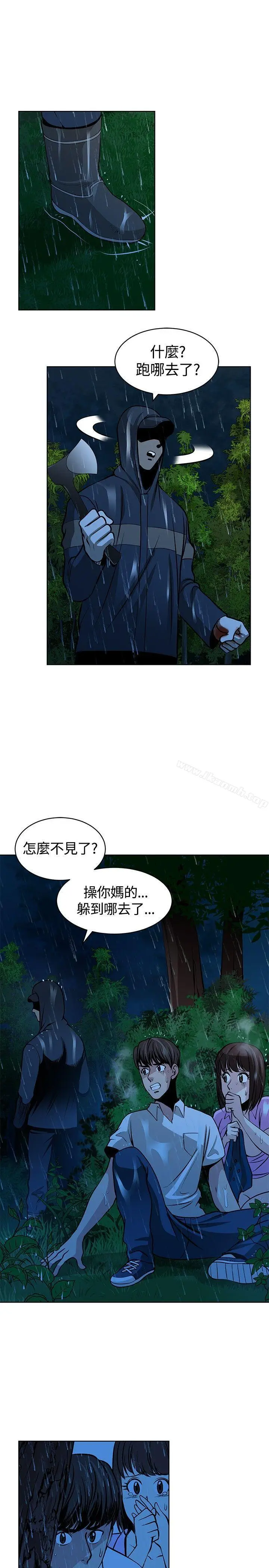 漫画《要交换吗?》第16话第5张图