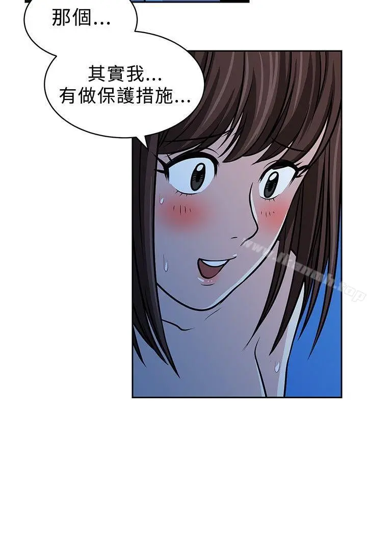 漫画《要交换吗?》第18话第16张图