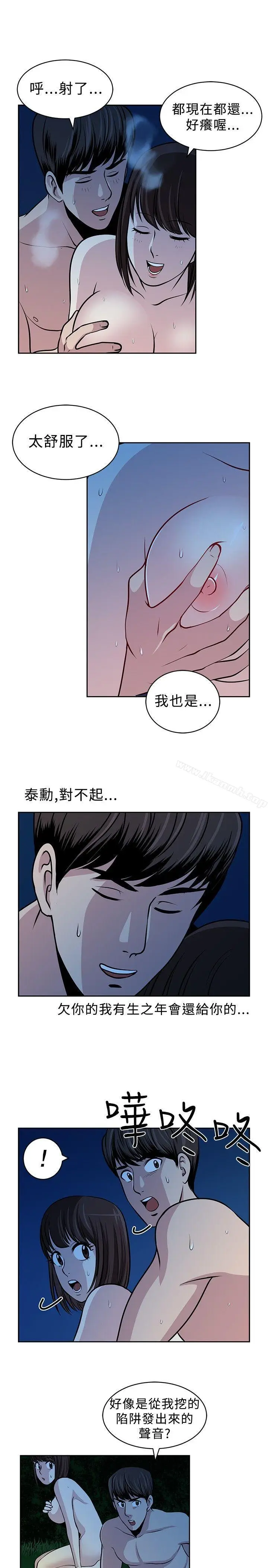 漫画《要交换吗?》第18话第23张图