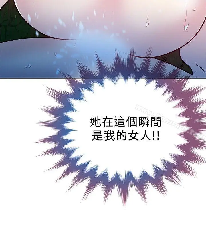 漫画《要交换吗?》第18话第4张图
