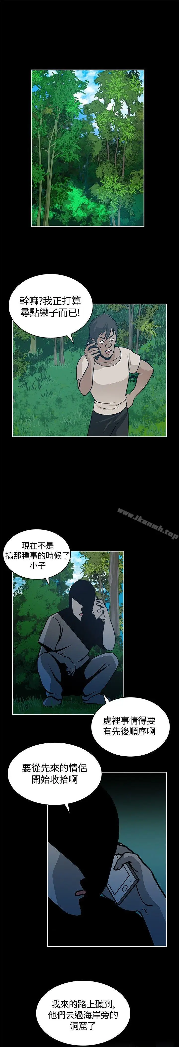 漫画《要交换吗?》第19话第13张图