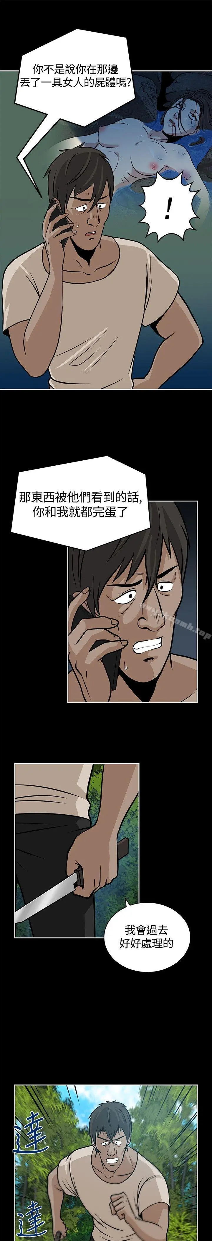 漫画《要交换吗?》第19话第15张图