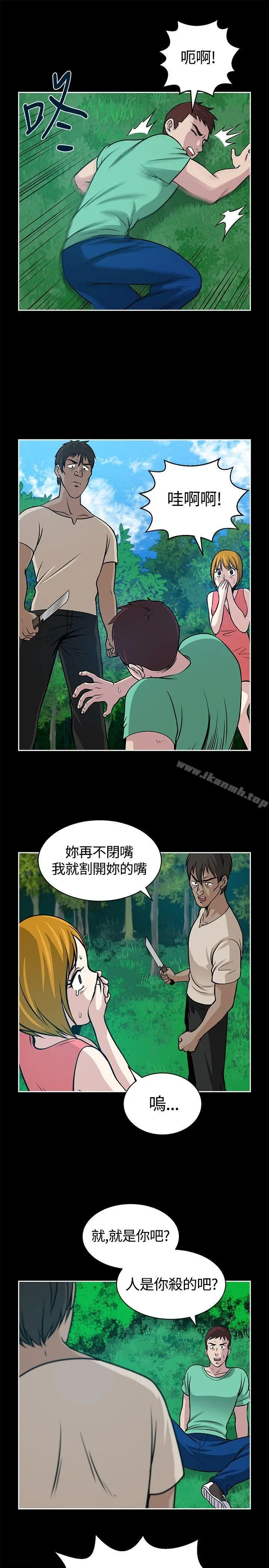 漫画《要交换吗?》第19话第17张图