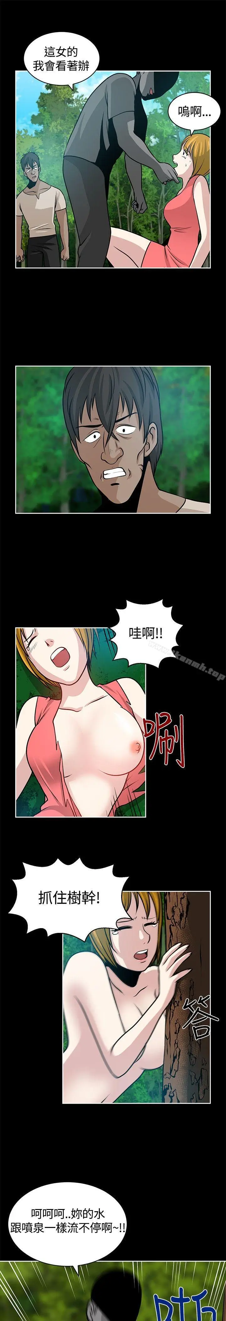 漫画《要交换吗?》第19话第23张图