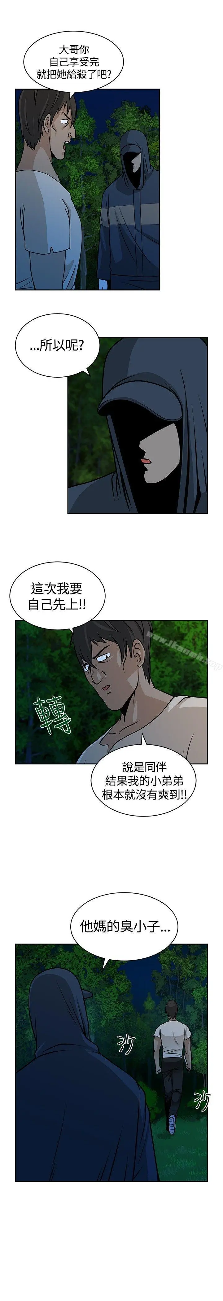 漫画《要交换吗?》第19话第27张图