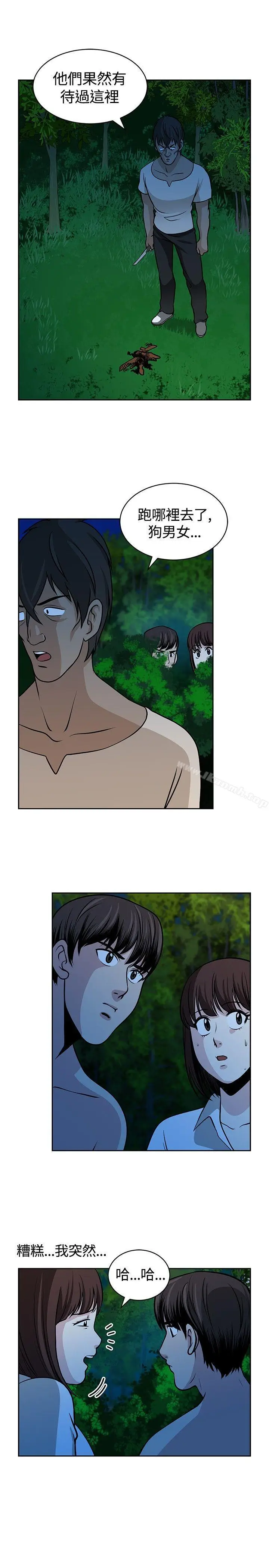 漫画《要交换吗?》第19话第29张图
